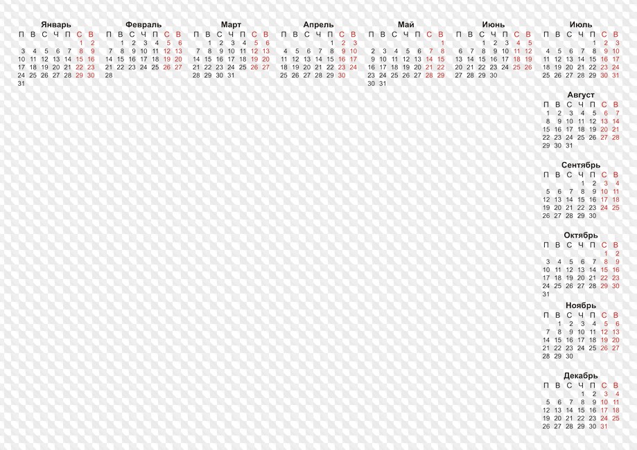 Скачать календарь на 2022 год бесплатно а4 и календарь на 2022 и 2023 годы