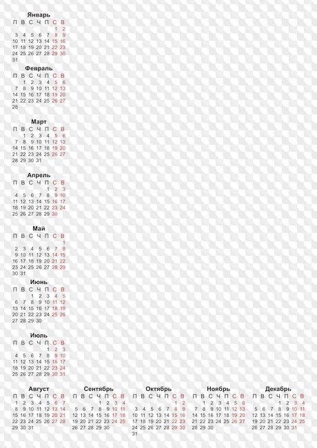 Скачать календарь на 2022 год бесплатно а4 и календарь на 2022 и 2023 годы