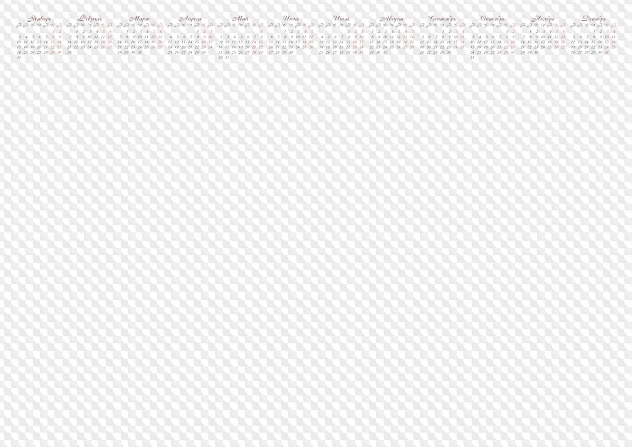 Скачать календарь на 2022 год бесплатно а4 и календарь на 2022 и 2023 годы