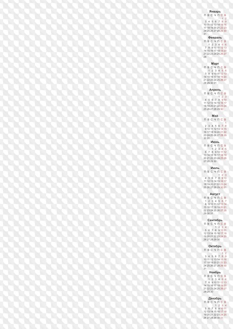 Скачать календарь на 2022 год бесплатно а4 и календарь на 2022 и 2023 годы
