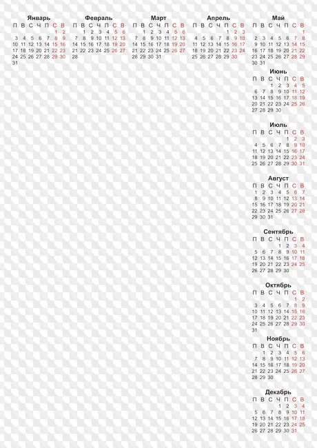 Скачать календарь на 2022 год бесплатно а4 и календарь на 2022 и 2023 годы