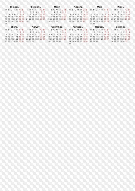 Скачать календарь на 2022 год бесплатно а4 и календарь на 2022 и 2023 годы