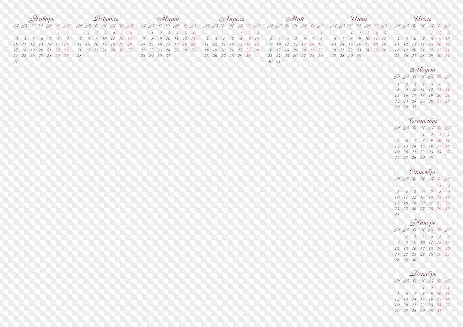 Скачать календарь на 2022 год бесплатно а4 и календарь на 2022 и 2023 годы