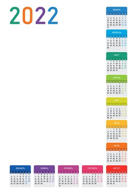Скачать календарь на 2022 год бесплатно а4 и календарь на 2022 и 2023 годы