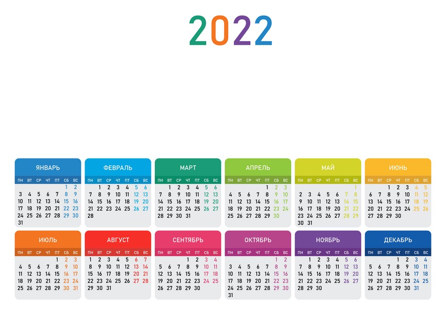 Скачать календарь на 2022 год бесплатно а4 и календарь на 2022 и 2023 годы