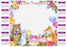 С Днем Рождения! 2023 Календарь PSD, PNG.