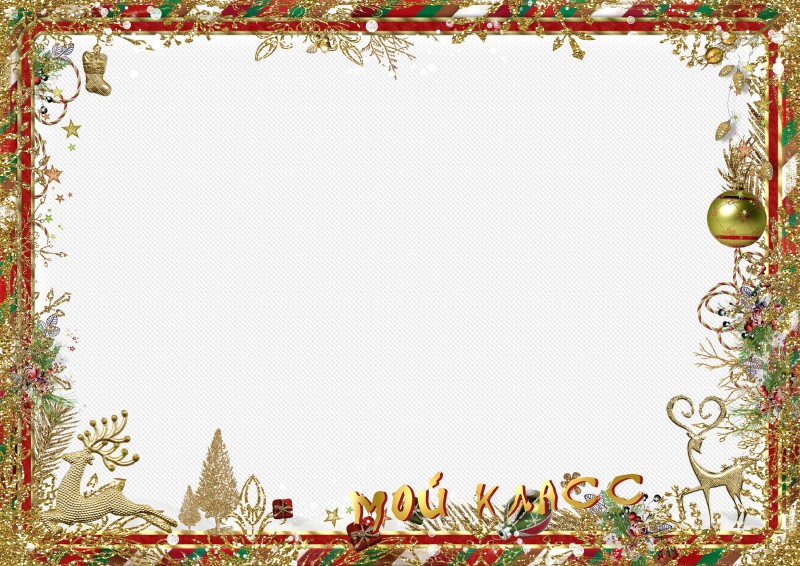 2017. 2024, Christmas Photo frame for a group photo