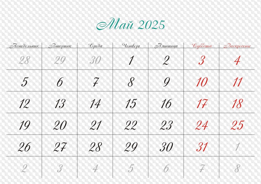 Календарь 2025 по месяцам в PNG, JPG, CDR.
