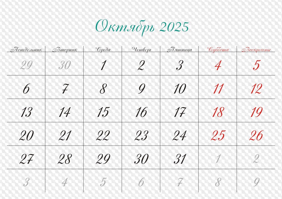 Календарь 2025 по месяцам в PNG, JPG, CDR.