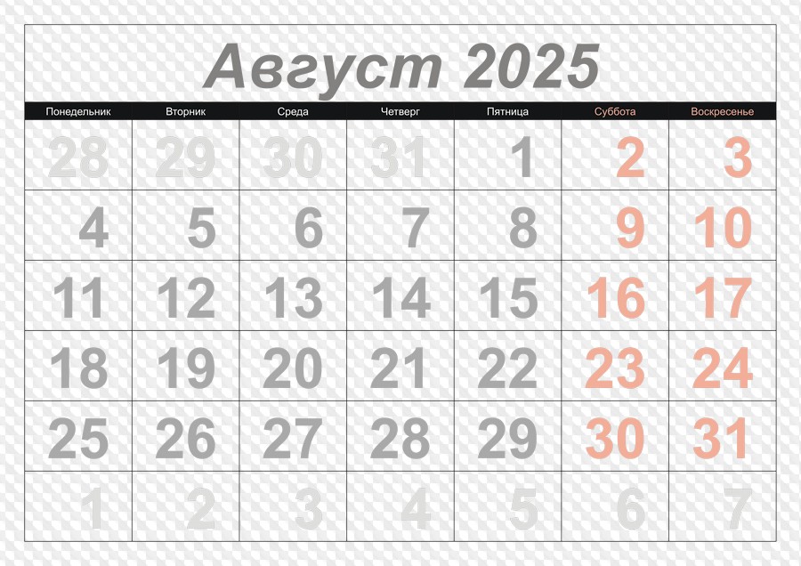 Календарь 2025 по месяцам в PNG, JPG, CDR.