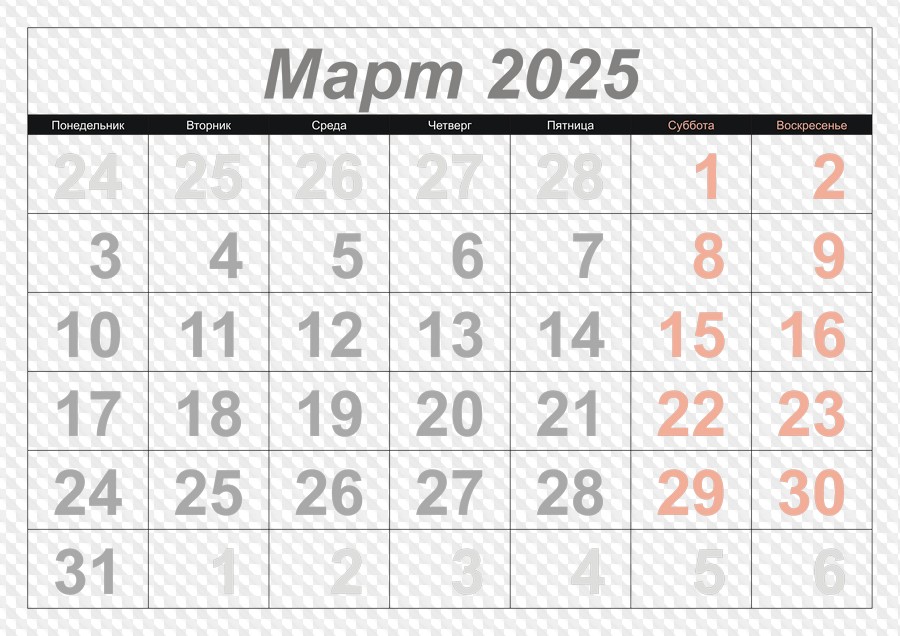 Календарь 2025 по месяцам в PNG, JPG, CDR.