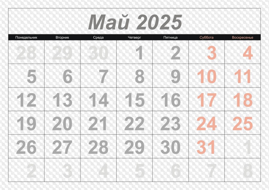 Календарь 2025 по месяцам в PNG, JPG, CDR.