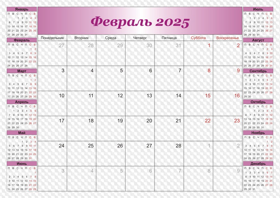 Календарь 2025 по месяцам в PNG, JPG, CDR.