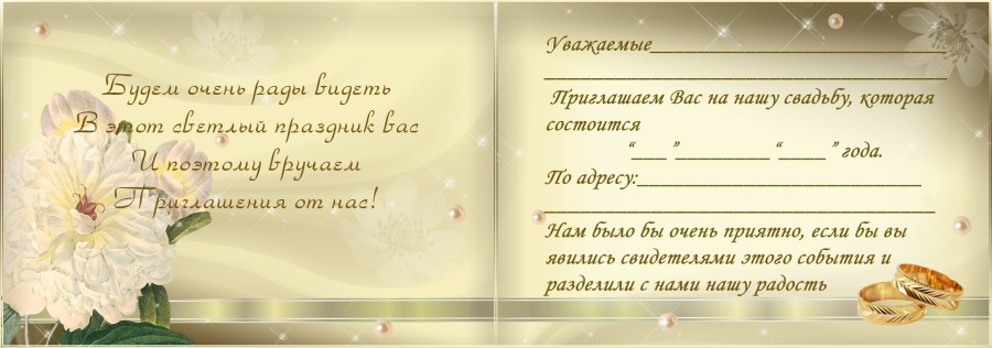 2 PSD Приглашение на свадьбу - Белый пион