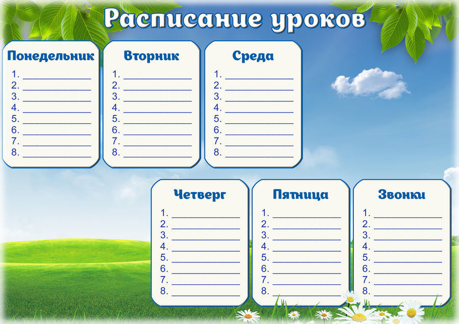 Расписание уроков в школе 2 PSD шаблона, 2 PNG.