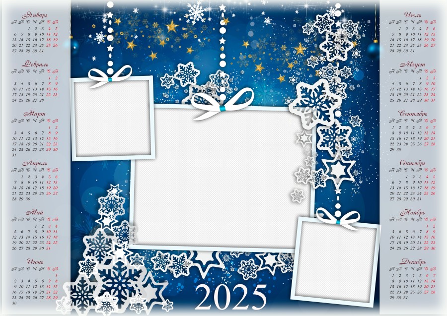 Календарь фоторамка 2025, PNG, PSD, для Фотошопа.