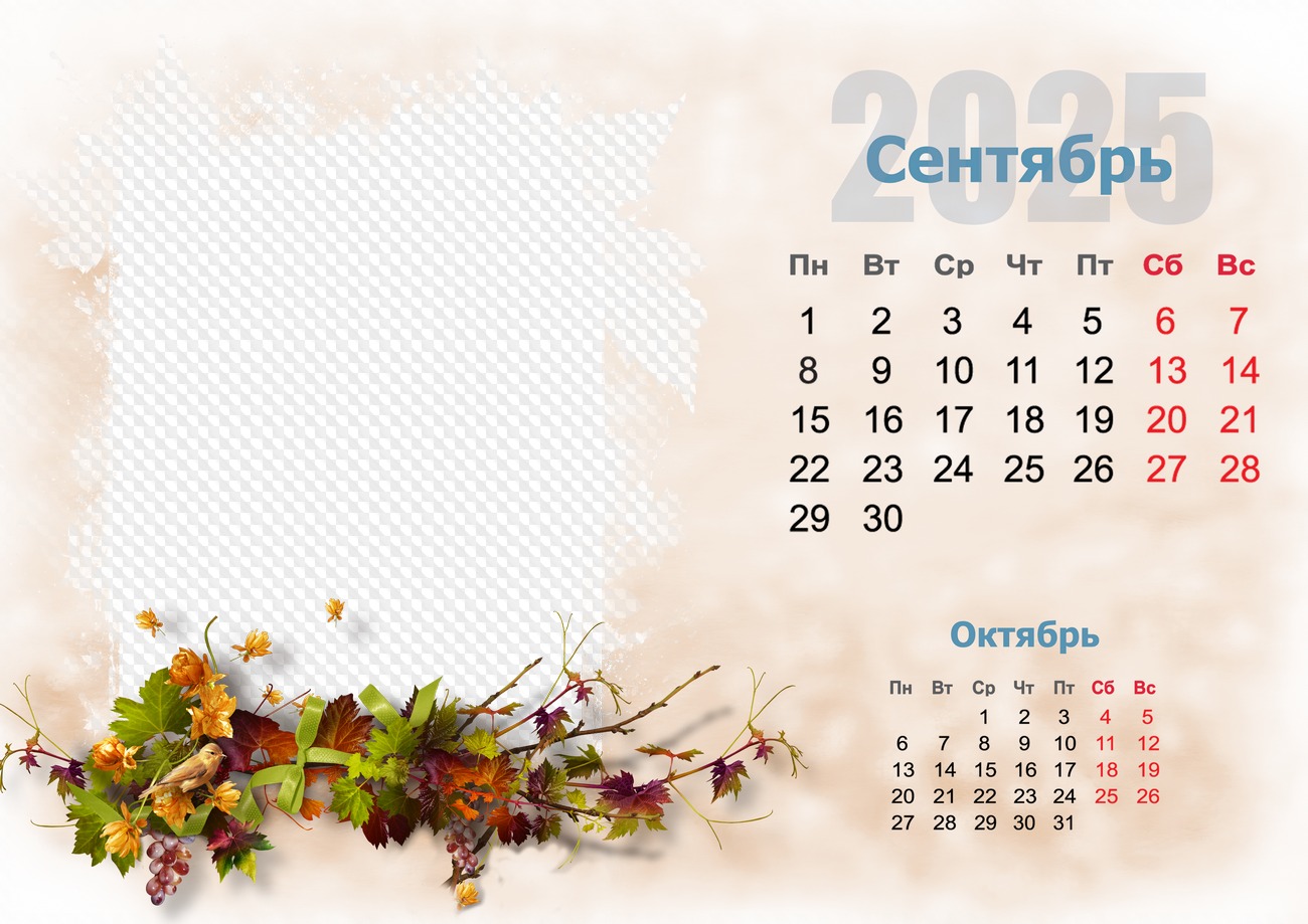 Горизонтальный Календарь фоторамка по месяцам 2025, скачать 12 PSD, 12 PNG